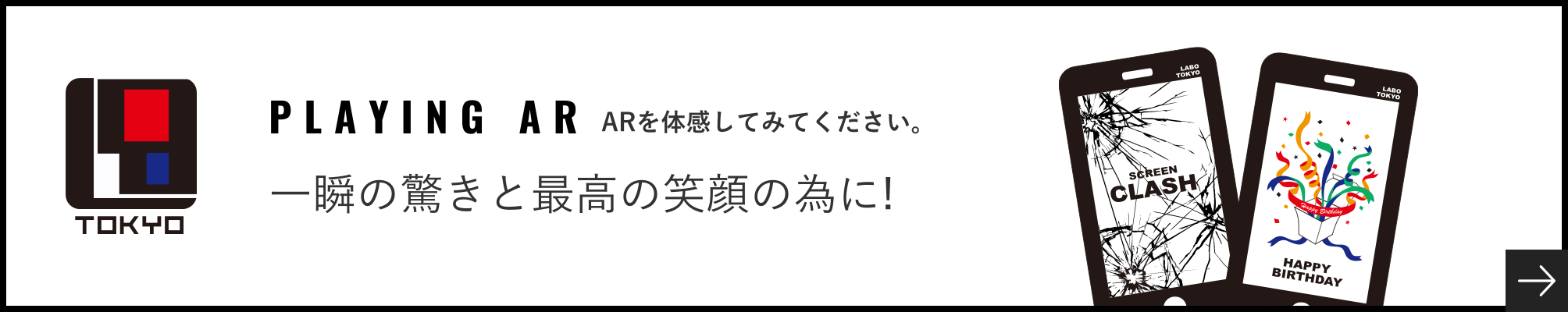 Labo Tokyoサイトへ